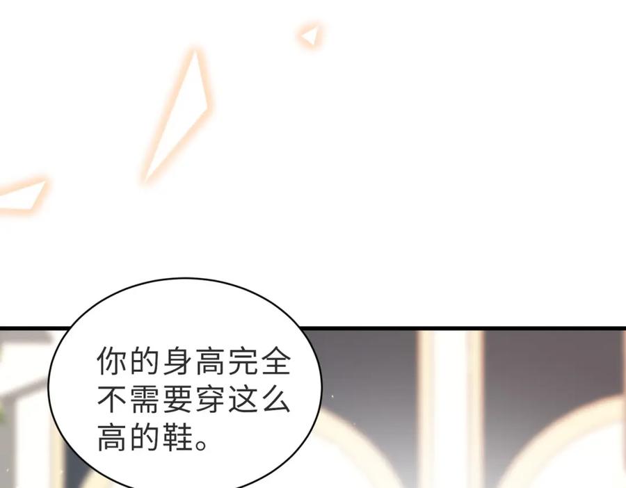 《快穿：病娇大佬他好黏人》第6话 世界男主登场 第72页