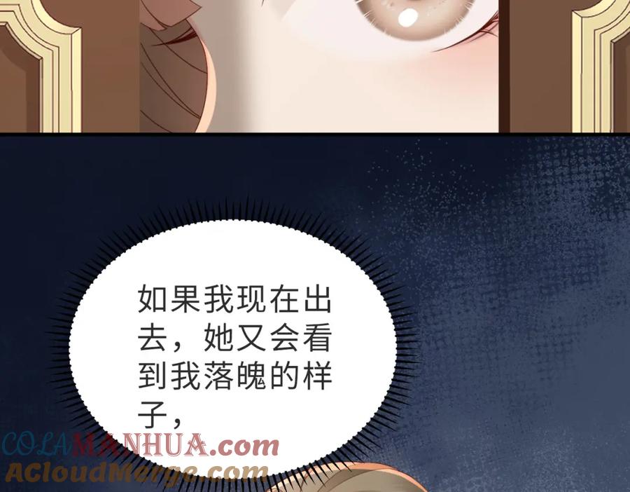 《快穿：病娇大佬他好黏人》第6话 世界男主登场 第21页