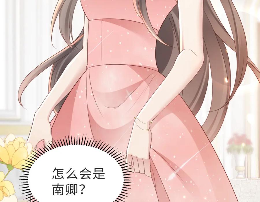《快穿：病娇大佬他好黏人》第6话 世界男主登场 第19页