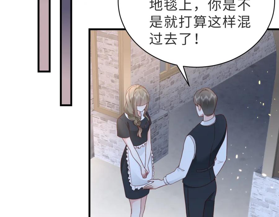 《快穿：病娇大佬他好黏人》第6话 世界男主登场 第92页