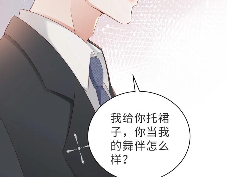 《快穿：病娇大佬他好黏人》第6话 世界男主登场 第40页