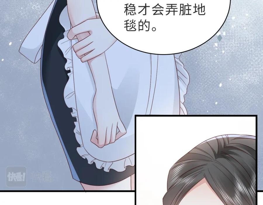 《快穿：病娇大佬他好黏人》第6话 世界男主登场 第95页