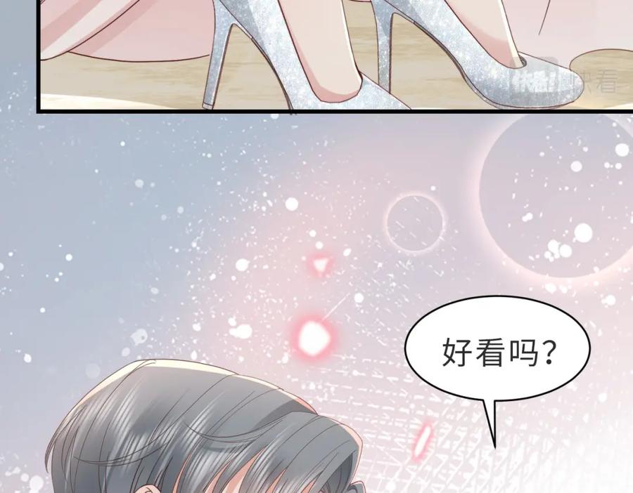 《快穿：病娇大佬他好黏人》第6话 世界男主登场 第83页