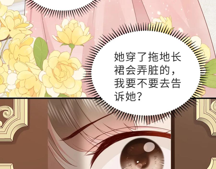 《快穿：病娇大佬他好黏人》第6话 世界男主登场 第20页