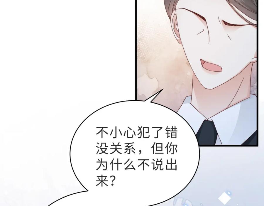 《快穿：病娇大佬他好黏人》第6话 世界男主登场 第96页