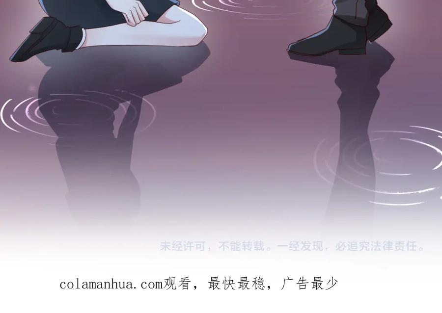 《快穿：病娇大佬他好黏人》第6话 世界男主登场 第112页