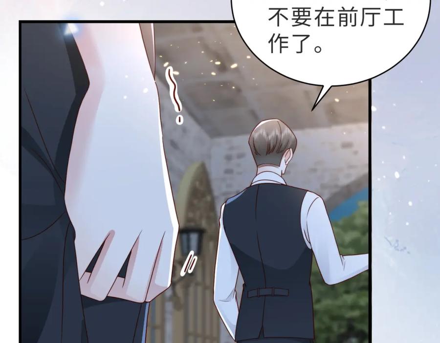 《快穿：病娇大佬他好黏人》第6话 世界男主登场 第98页