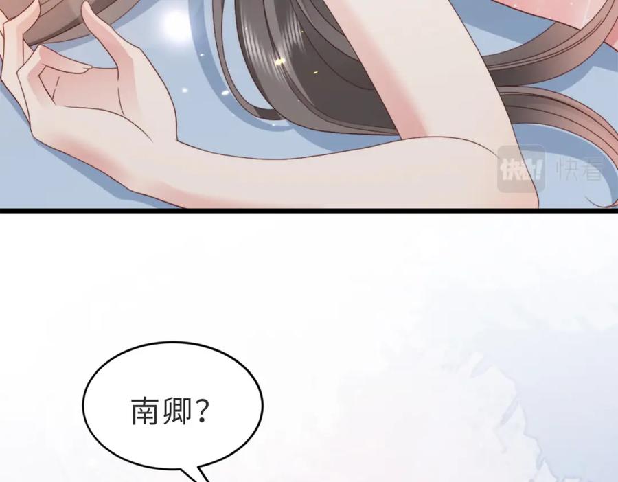 《快穿：病娇大佬他好黏人》第7话 还记得我说过什么吗 第36页