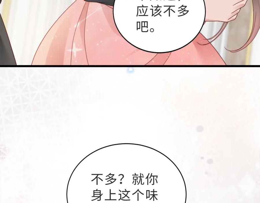 《快穿：病娇大佬他好黏人》第7话 还记得我说过什么吗 第26页