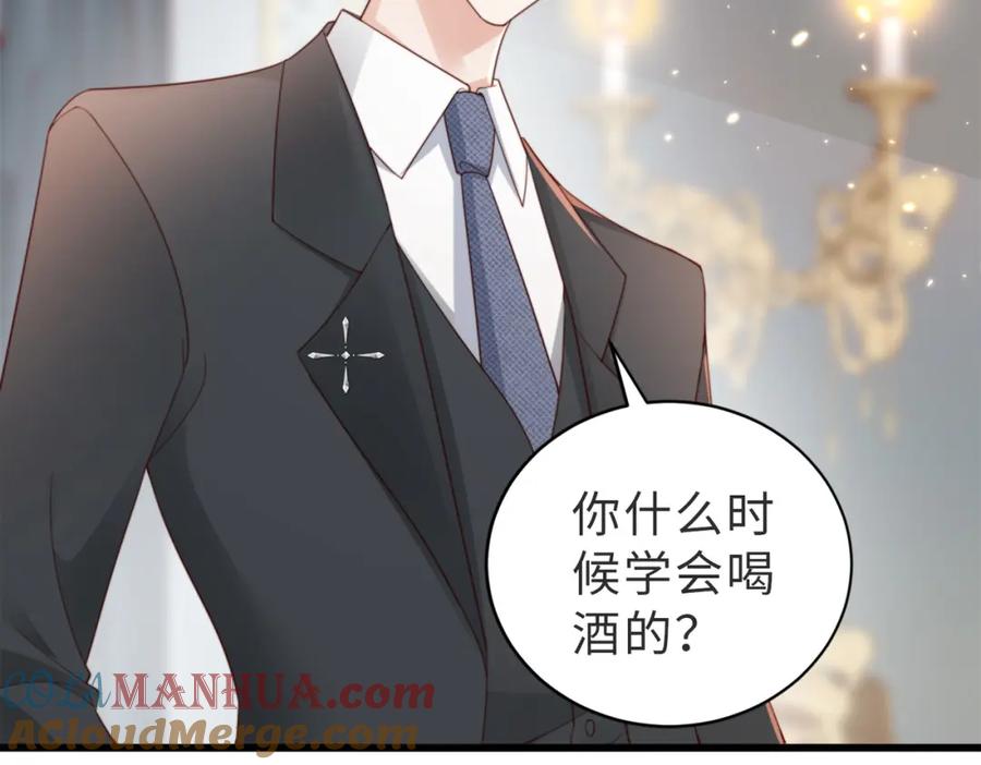《快穿：病娇大佬他好黏人》第7话 还记得我说过什么吗 第45页