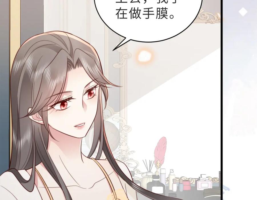 《快穿：病娇大佬他好黏人》第7话 还记得我说过什么吗 第74页
