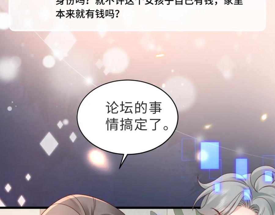 《快穿：病娇大佬他好黏人》第7话 还记得我说过什么吗 第10页