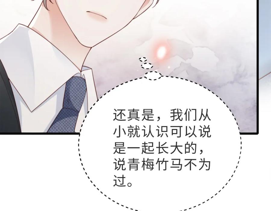 《快穿：病娇大佬他好黏人》第7话 还记得我说过什么吗 第54页
