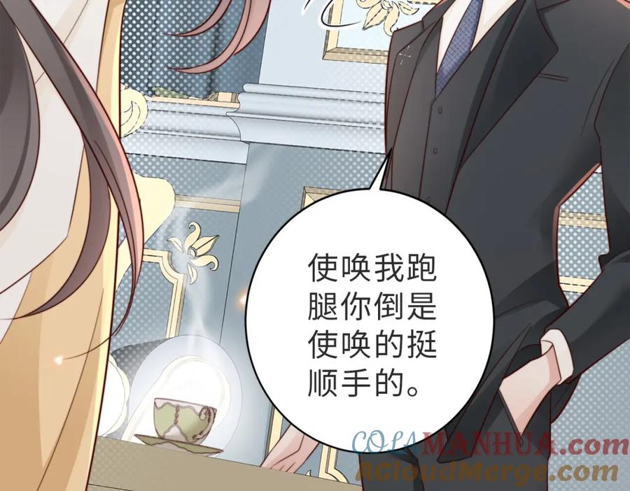 《快穿：病娇大佬他好黏人》第7话 还记得我说过什么吗 第81页