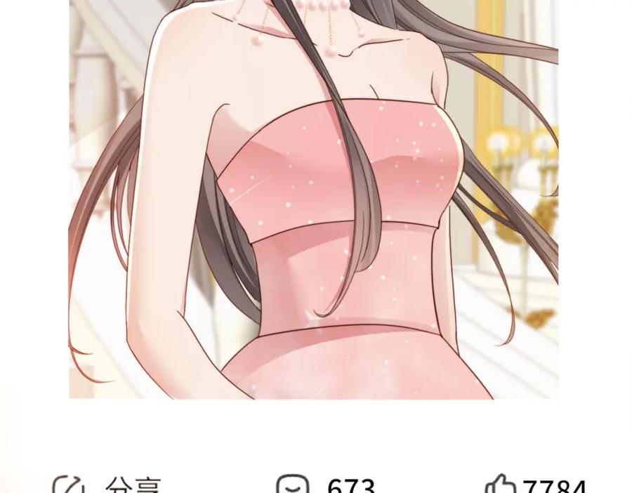 《快穿：病娇大佬他好黏人》第7话 还记得我说过什么吗 第8页