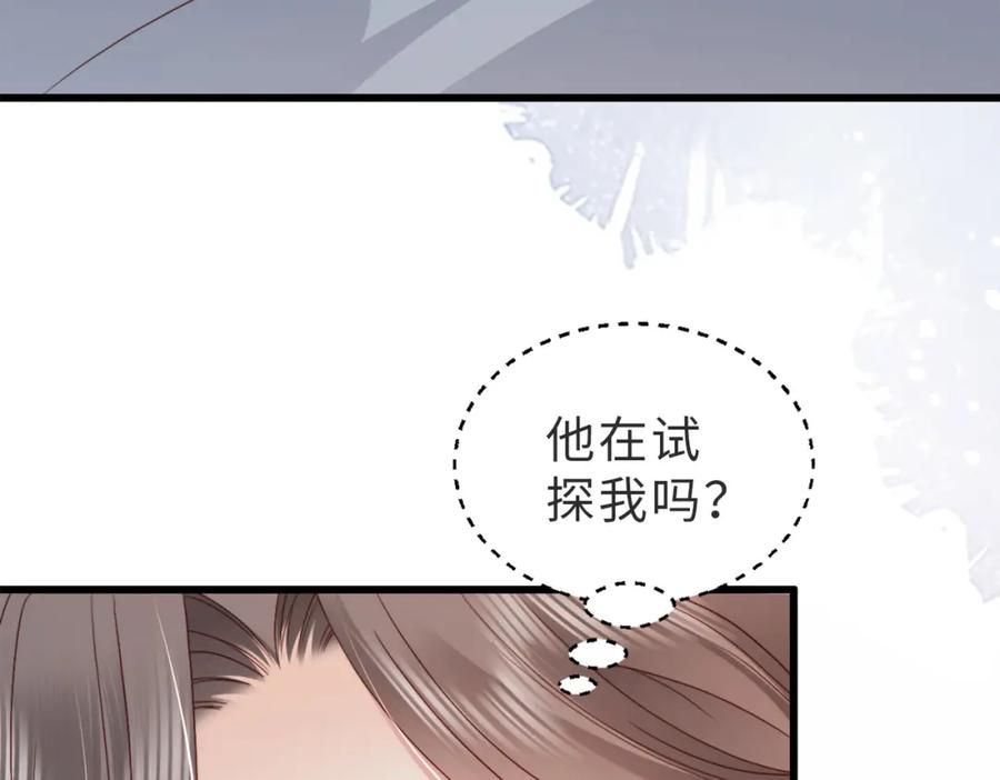 《快穿：病娇大佬他好黏人》第7话 还记得我说过什么吗 第39页