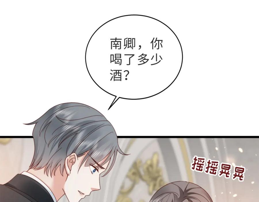 《快穿：病娇大佬他好黏人》第7话 还记得我说过什么吗 第24页