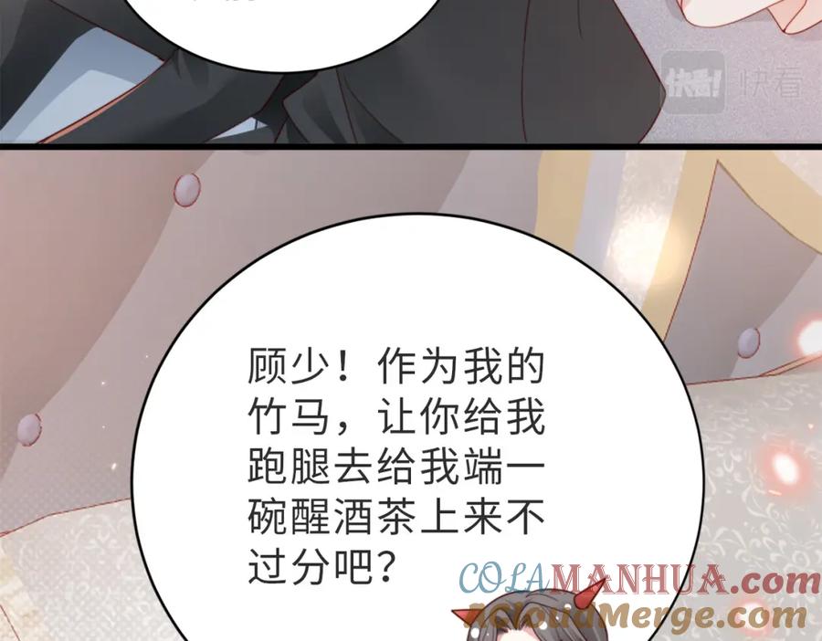 《快穿：病娇大佬他好黏人》第7话 还记得我说过什么吗 第49页