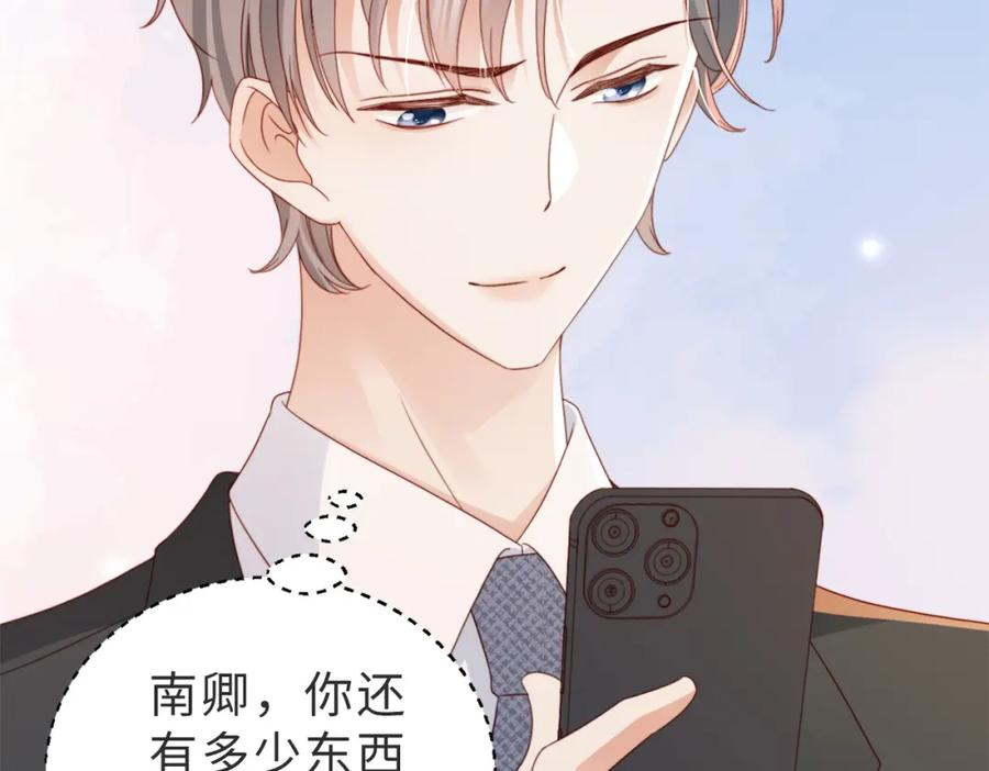《快穿：病娇大佬他好黏人》第7话 还记得我说过什么吗 第19页