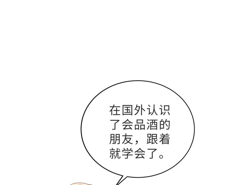 《快穿：病娇大佬他好黏人》第7话 还记得我说过什么吗 第46页