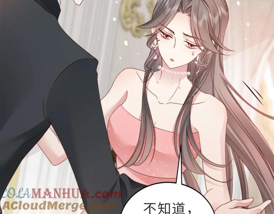 《快穿：病娇大佬他好黏人》第7话 还记得我说过什么吗 第25页