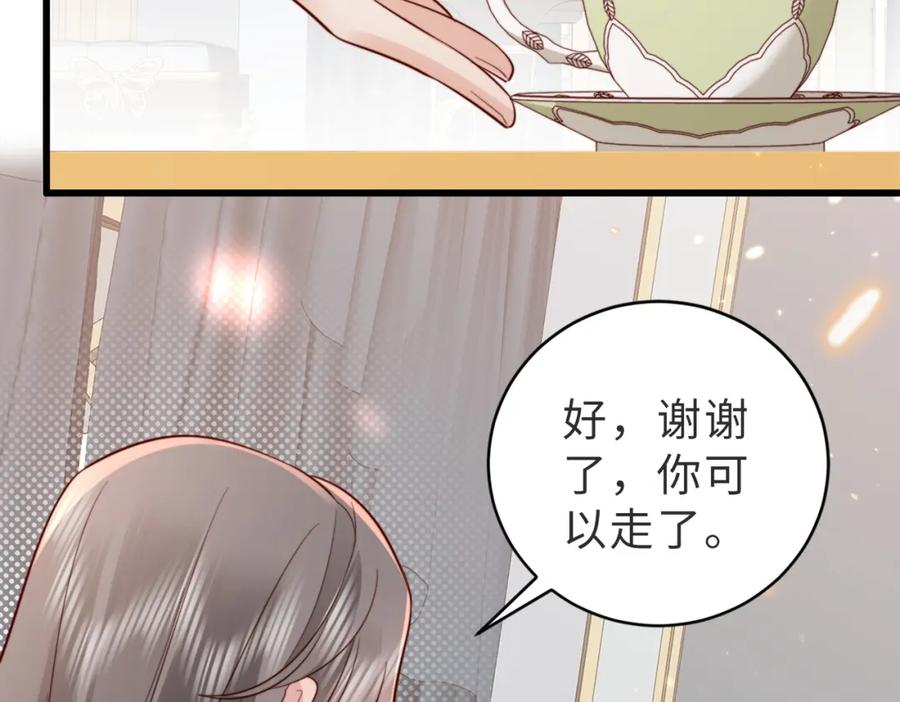 《快穿：病娇大佬他好黏人》第7话 还记得我说过什么吗 第79页