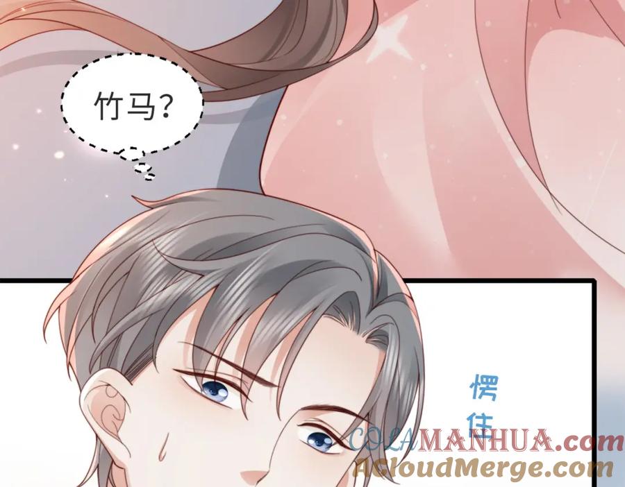 《快穿：病娇大佬他好黏人》第7话 还记得我说过什么吗 第53页