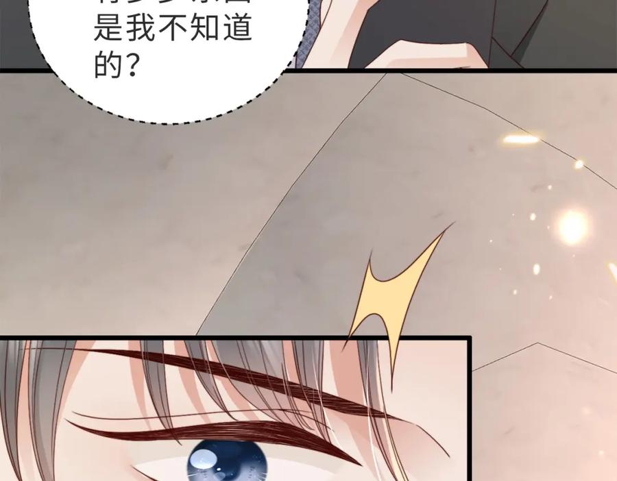 《快穿：病娇大佬他好黏人》第7话 还记得我说过什么吗 第20页