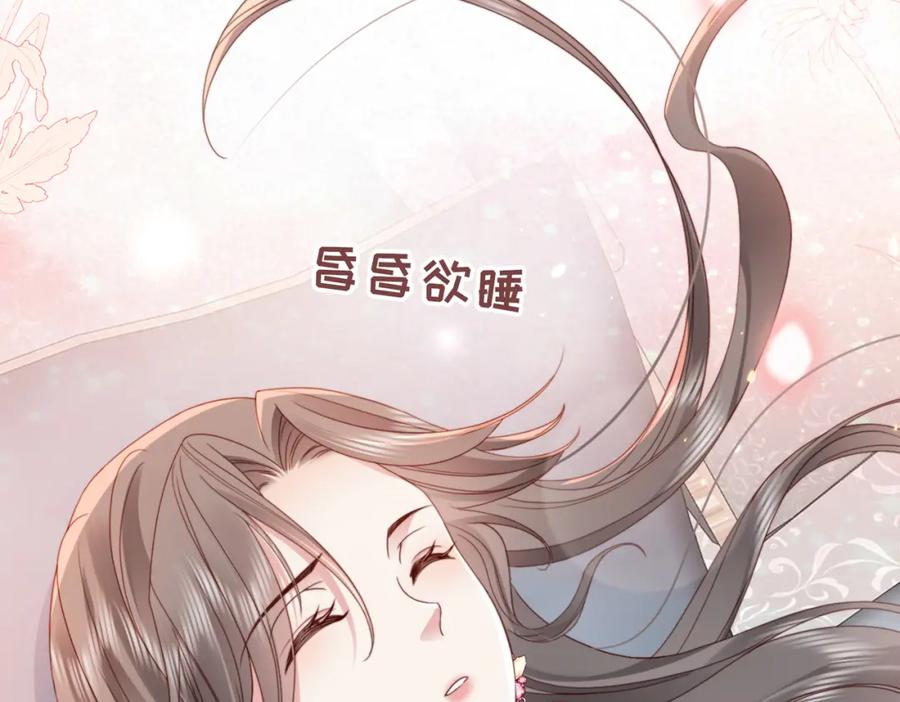 《快穿：病娇大佬他好黏人》第7话 还记得我说过什么吗 第34页