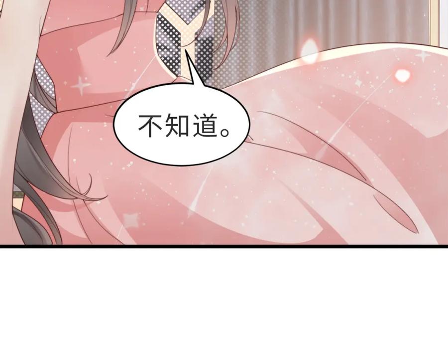 《快穿：病娇大佬他好黏人》第7话 还记得我说过什么吗 第63页