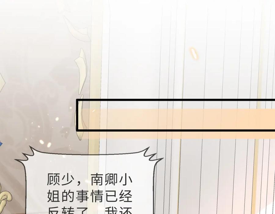 《快穿：病娇大佬他好黏人》第7话 还记得我说过什么吗 第15页