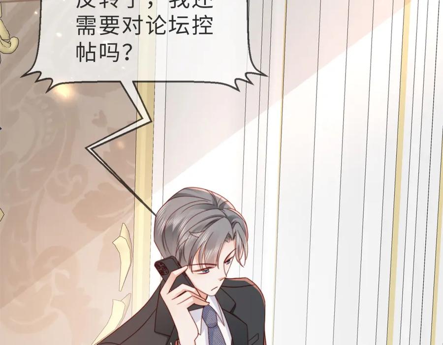 《快穿：病娇大佬他好黏人》第7话 还记得我说过什么吗 第16页