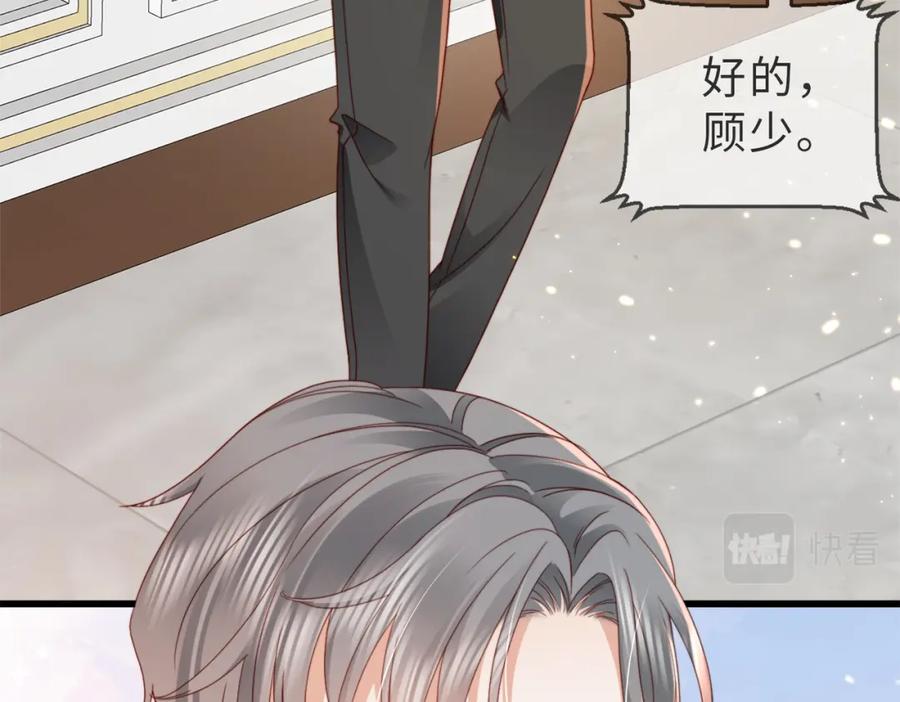 《快穿：病娇大佬他好黏人》第7话 还记得我说过什么吗 第18页