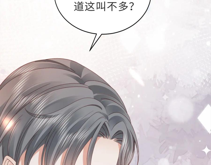 《快穿：病娇大佬他好黏人》第7话 还记得我说过什么吗 第27页