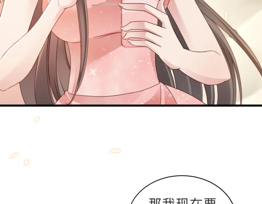 《快穿：病娇大佬他好黏人》第7话 还记得我说过什么吗 第12页