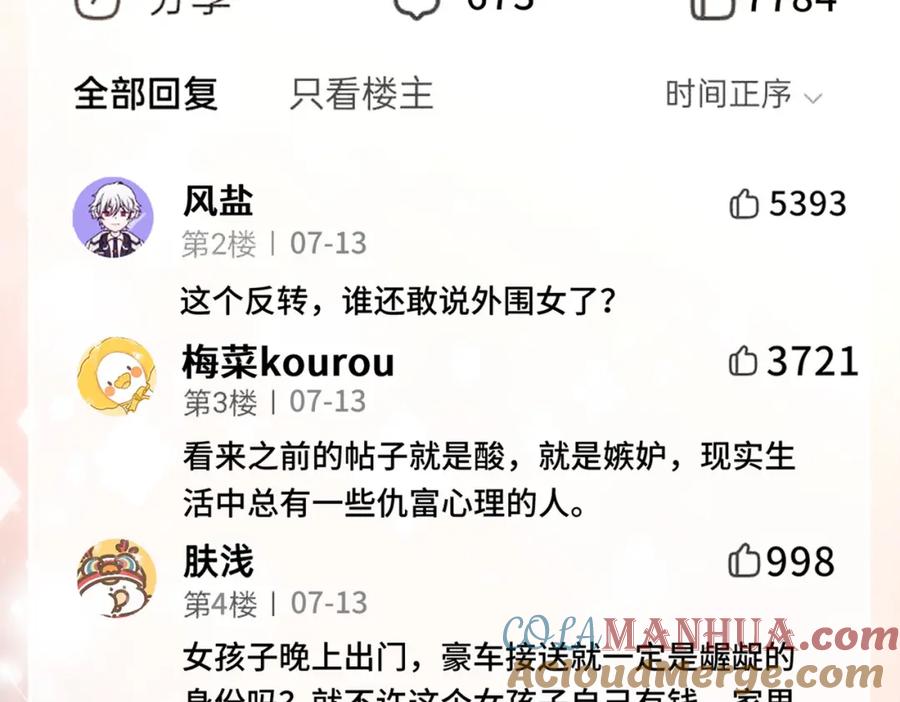 《快穿：病娇大佬他好黏人》第7话 还记得我说过什么吗 第9页