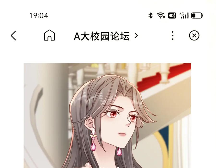 《快穿：病娇大佬他好黏人》第7话 还记得我说过什么吗 第7页