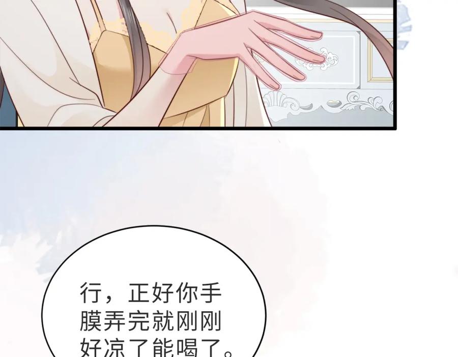 《快穿：病娇大佬他好黏人》第7话 还记得我说过什么吗 第75页