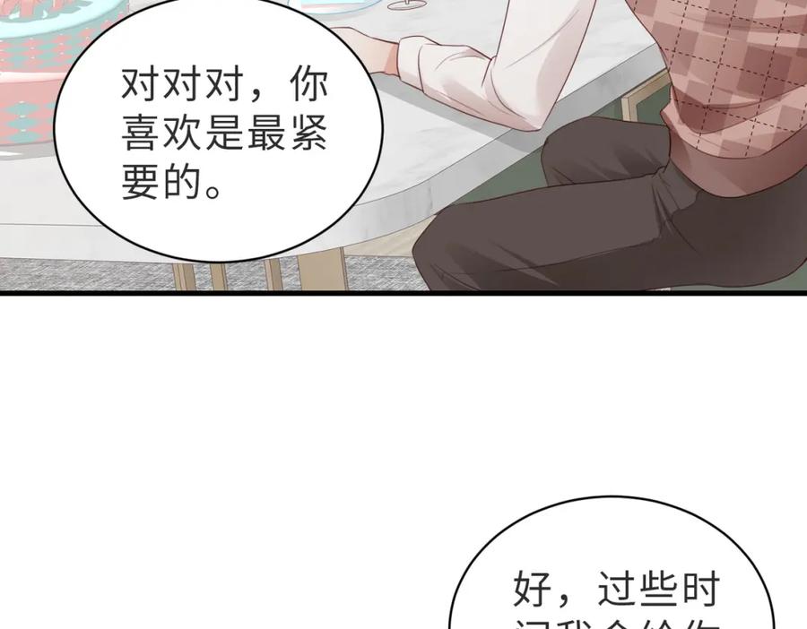 《快穿：病娇大佬他好黏人》第8话 选婿进行时 第60页