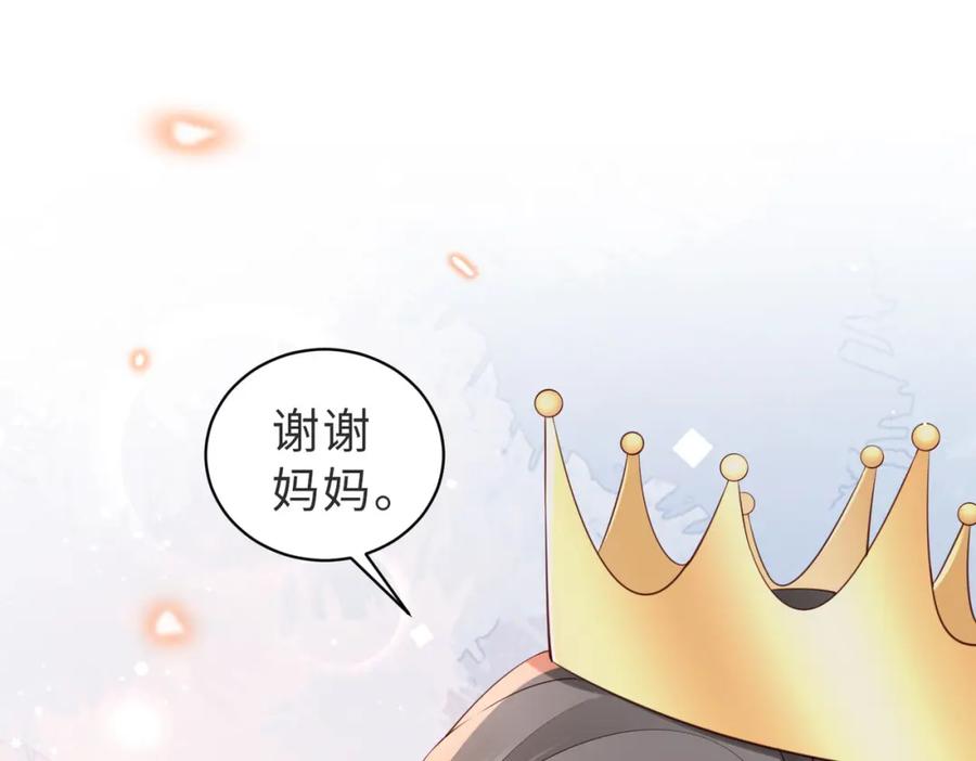 《快穿：病娇大佬他好黏人》第8话 选婿进行时 第20页