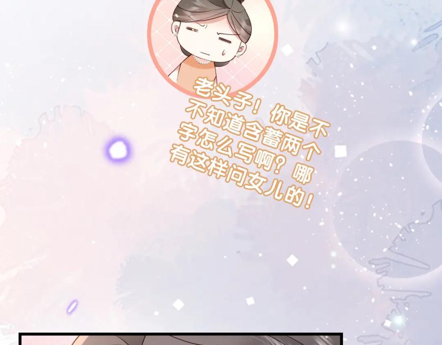 《快穿：病娇大佬他好黏人》第8话 选婿进行时 第32页
