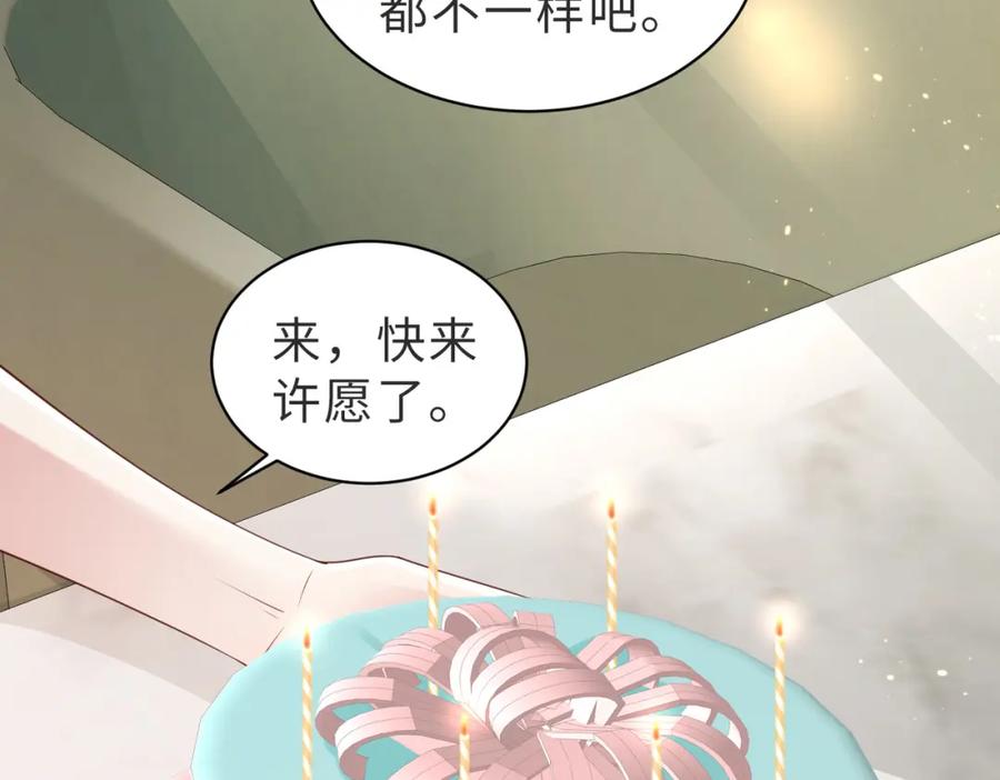 《快穿：病娇大佬他好黏人》第8话 选婿进行时 第17页