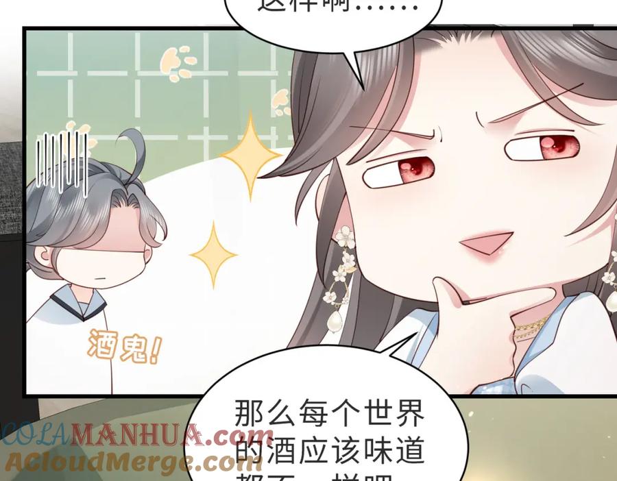 《快穿：病娇大佬他好黏人》第8话 选婿进行时 第16页