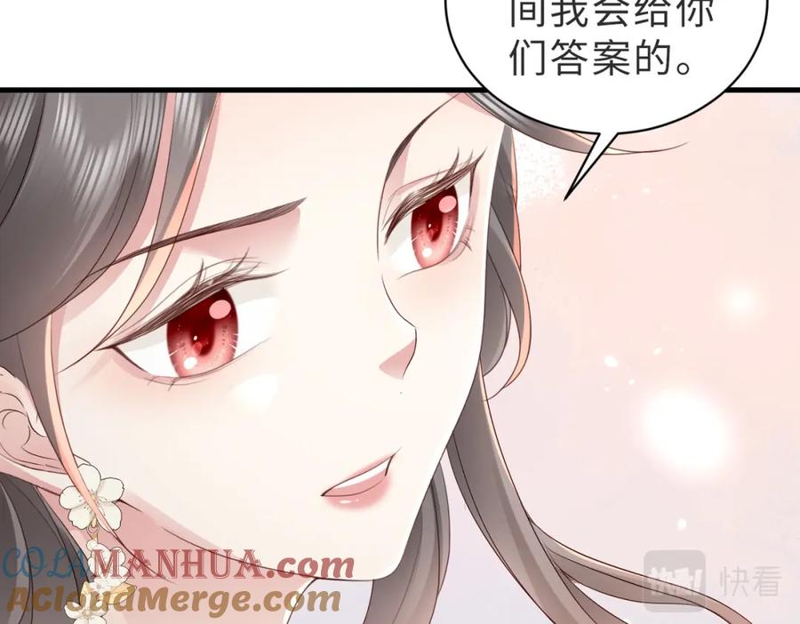 《快穿：病娇大佬他好黏人》第8话 选婿进行时 第61页