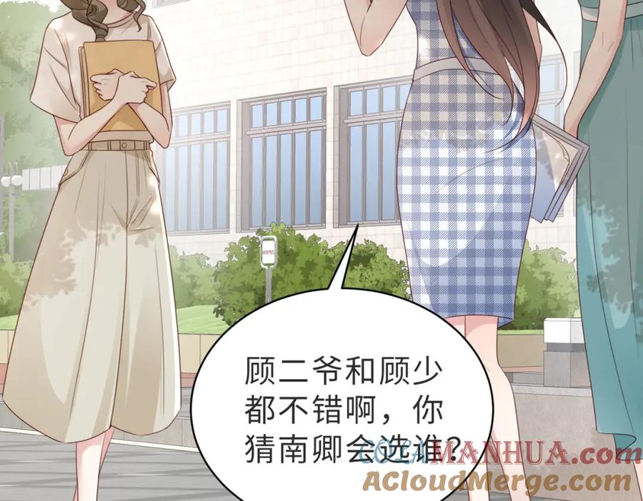 《快穿：病娇大佬他好黏人》第8话 选婿进行时 第64页