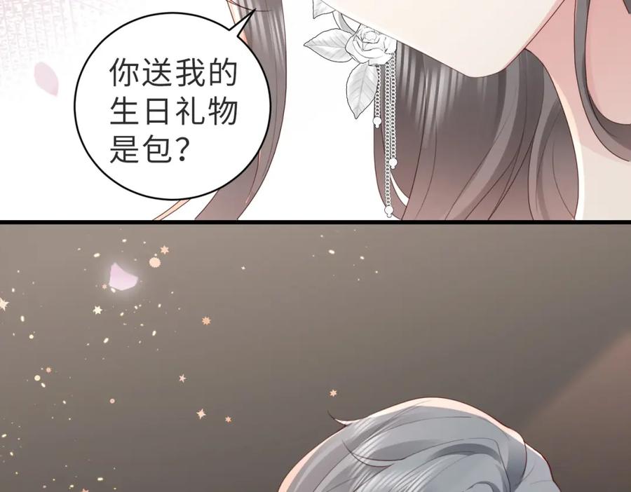 《快穿：病娇大佬他好黏人》第8话 选婿进行时 第78页