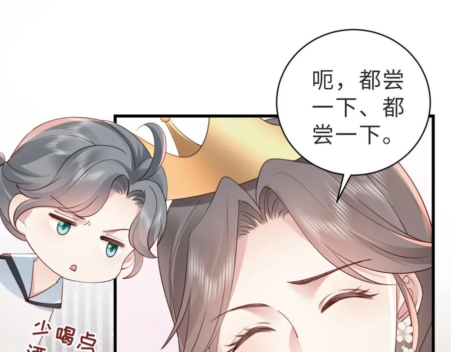 《快穿：病娇大佬他好黏人》第8话 选婿进行时 第11页