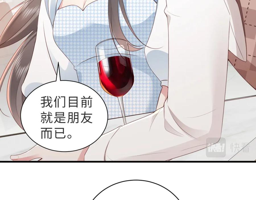 《快穿：病娇大佬他好黏人》第8话 选婿进行时 第53页