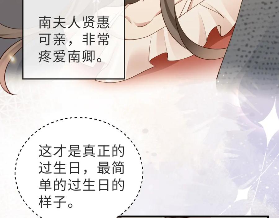《快穿：病娇大佬他好黏人》第8话 选婿进行时 第27页