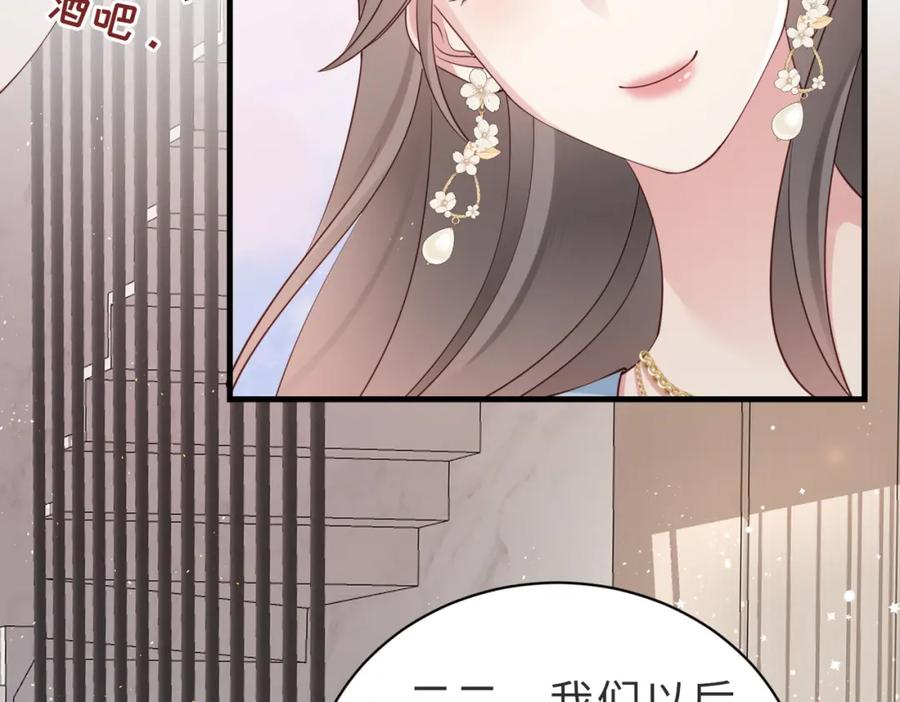 《快穿：病娇大佬他好黏人》第8话 选婿进行时 第12页